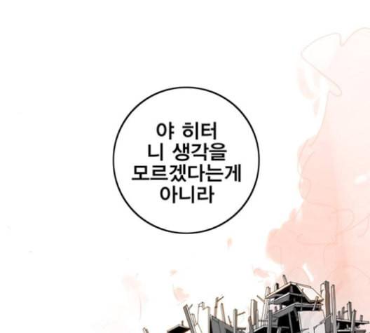 신도림 시즌2 46 내 꺼 74