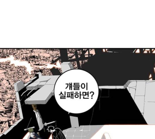 신도림 시즌2 46 내 꺼 76