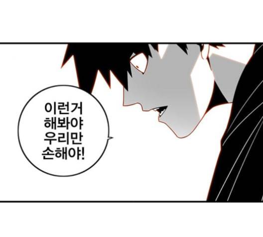 신도림 시즌2 46 내 꺼 78