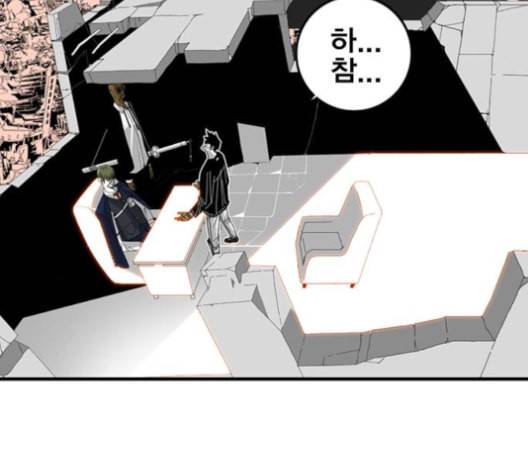 신도림 시즌2 46 내 꺼 81