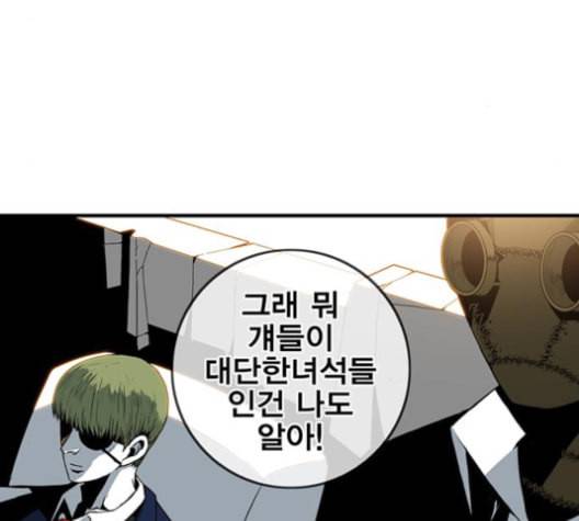 신도림 시즌2 46 내 꺼 82
