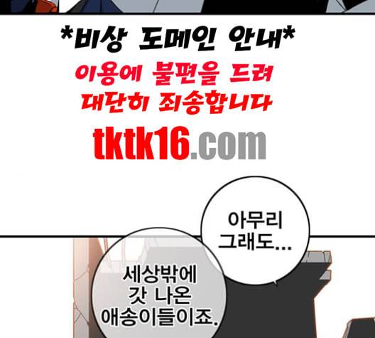 신도림 시즌2 46 내 꺼 83