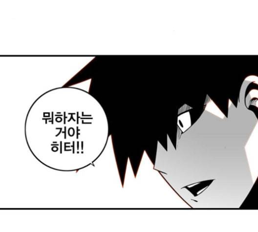 신도림 시즌2 46 내 꺼 85
