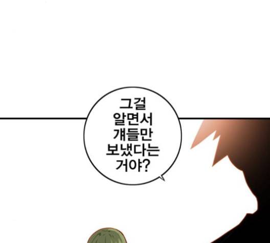 신도림 시즌2 46 내 꺼 86