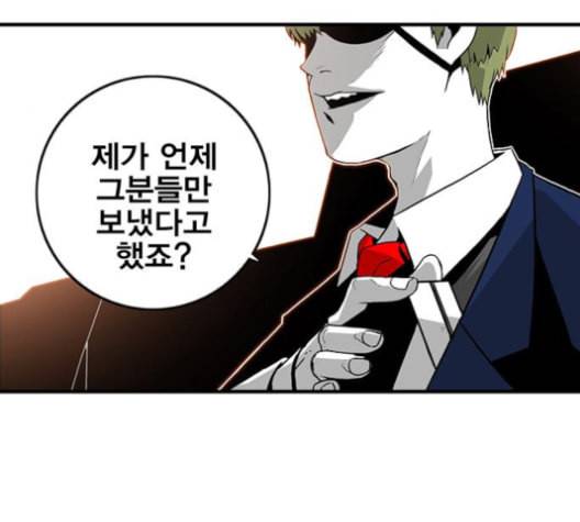 신도림 시즌2 46 내 꺼 88