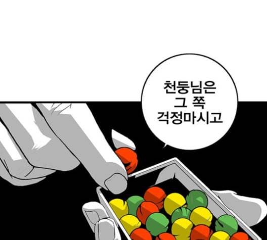 신도림 시즌2 46 내 꺼 89