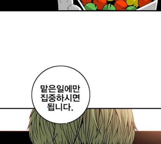 신도림 시즌2 46 내 꺼 90