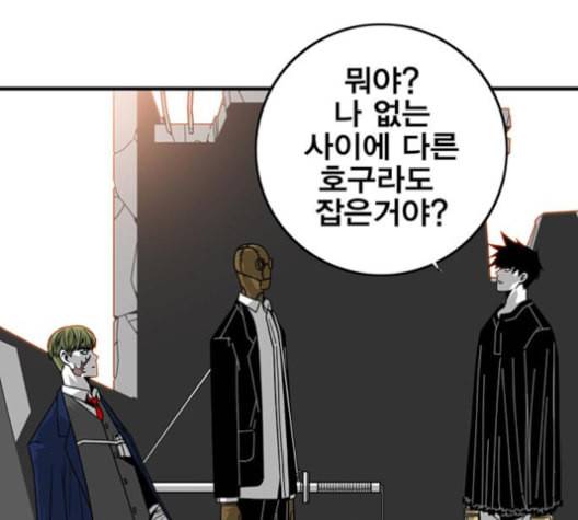 신도림 시즌2 46 내 꺼 92