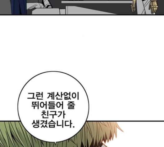신도림 시즌2 46 내 꺼 93