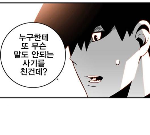 신도림 시즌2 46 내 꺼 95