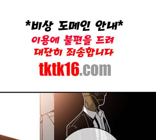 신도림 시즌2 46 내 꺼 96