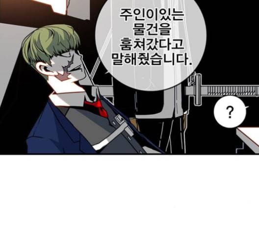 신도림 시즌2 46 내 꺼 97