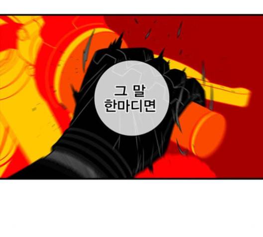 신도림 시즌2 46 내 꺼 99