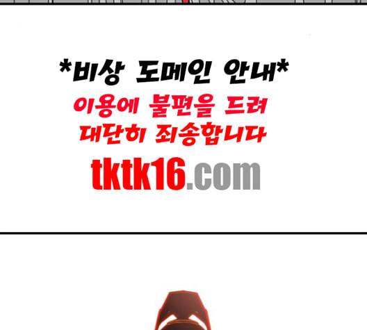신도림 시즌2 46 내 꺼 103