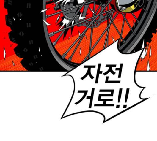 신도림 시즌2 46 내 꺼 110