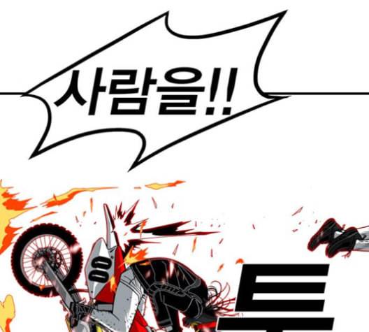 신도림 시즌2 46 내 꺼 111