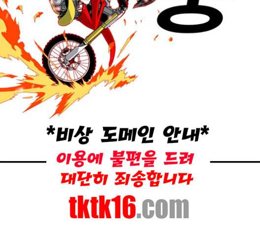 신도림 시즌2 46 내 꺼 112