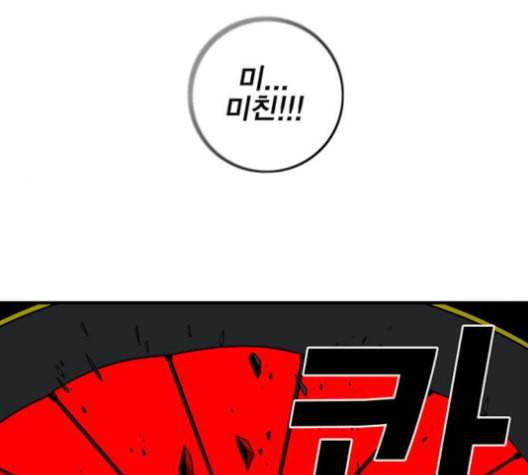 신도림 시즌2 46 내 꺼 120