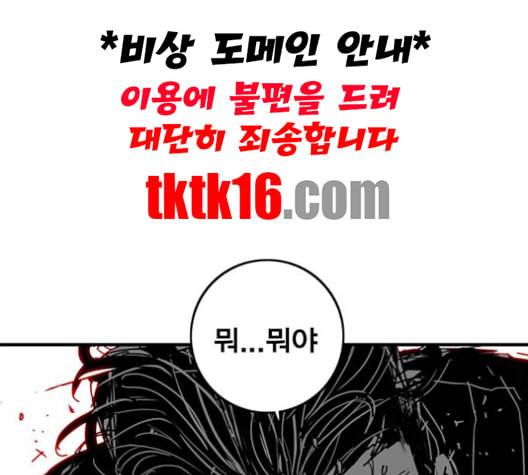 신도림 시즌2 46 내 꺼 124