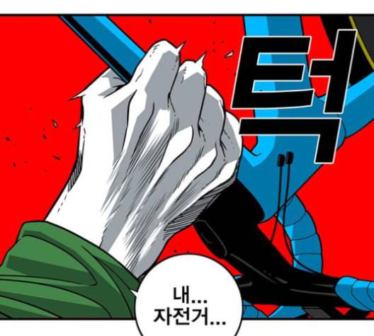 신도림 시즌2 46 내 꺼 129