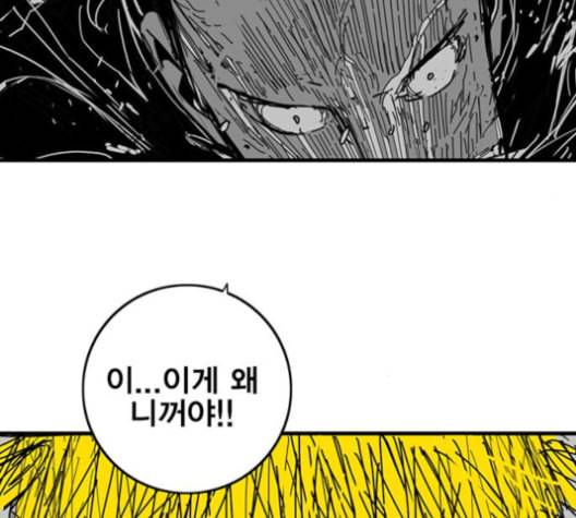 신도림 시즌2 46 내 꺼 134