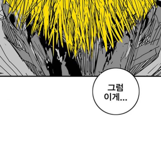 신도림 시즌2 46 내 꺼 135