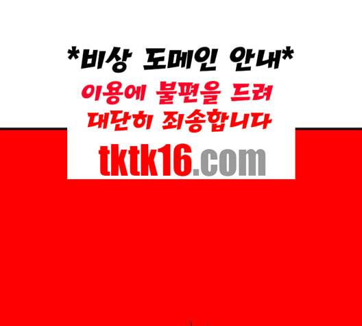 신도림 시즌2 46 내 꺼 136