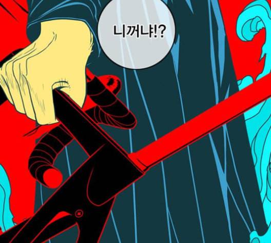 신도림 시즌2 46 내 꺼 138