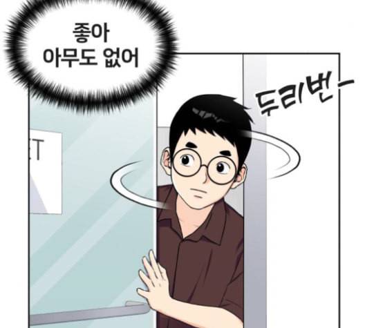 얼굴천재 47화 3