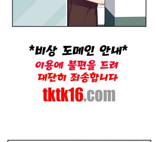 얼굴천재 47화 4