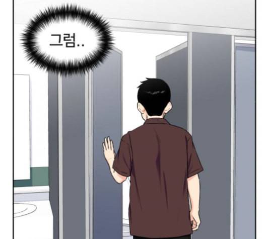 얼굴천재 47화 5