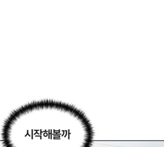 얼굴천재 47화 10