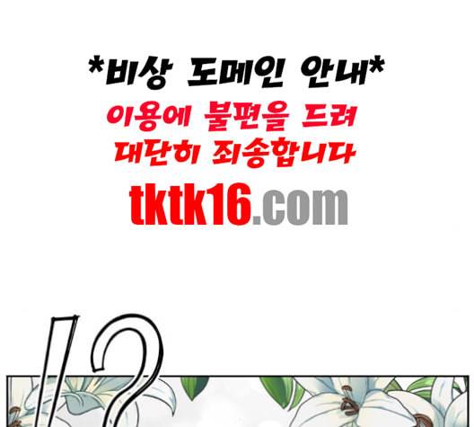 얼굴천재 47화 15