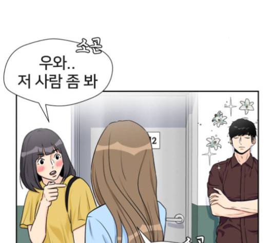 얼굴천재 47화 18