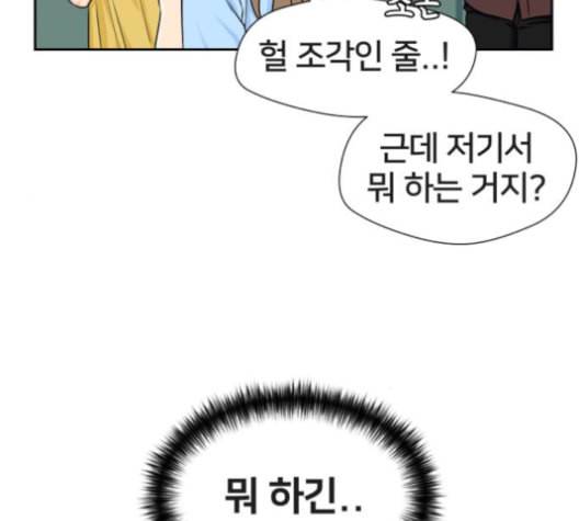 얼굴천재 47화 19