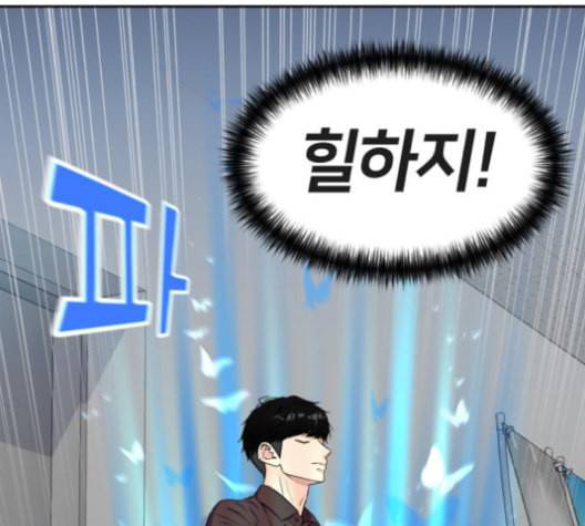 얼굴천재 47화 21
