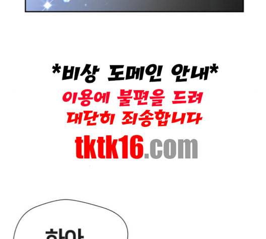 얼굴천재 47화 25