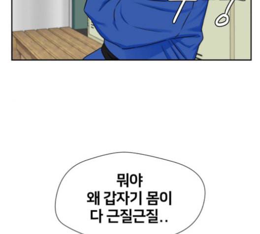 얼굴천재 47화 32