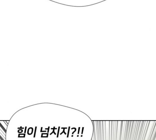얼굴천재 47화 33