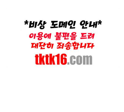 얼굴천재 47화 36