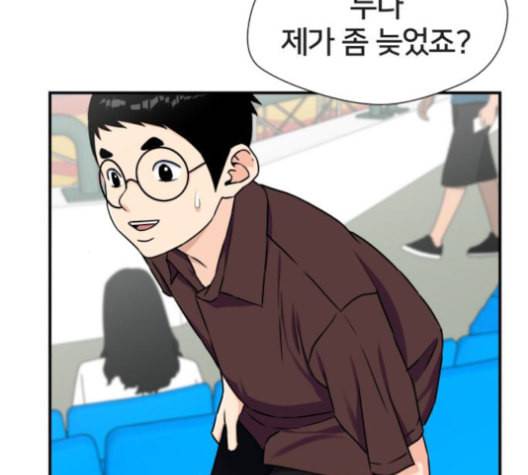 얼굴천재 47화 39