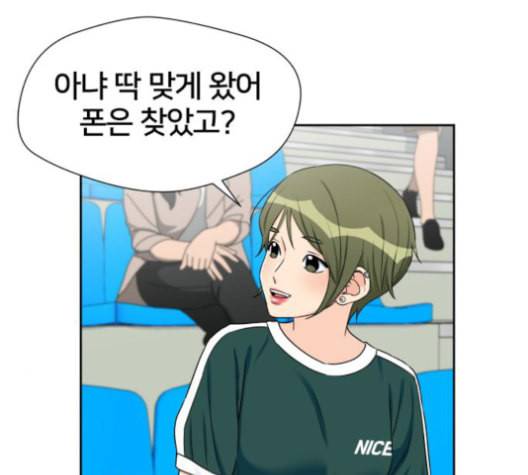 얼굴천재 47화 41
