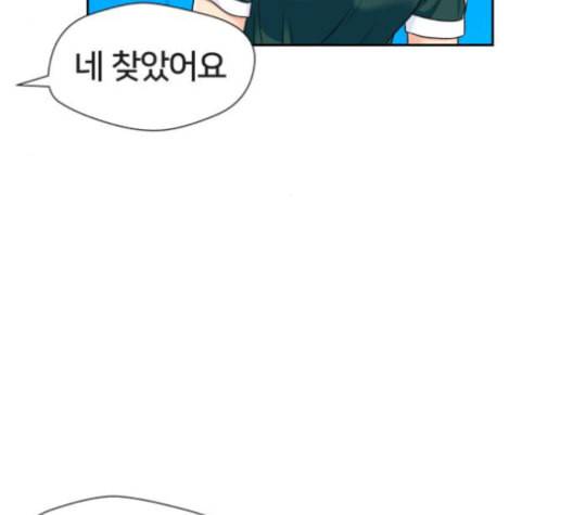 얼굴천재 47화 42