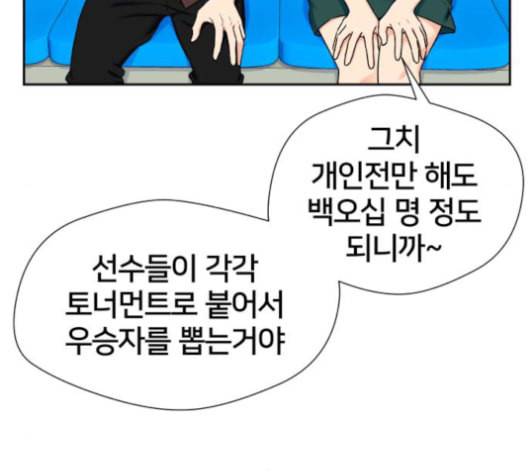 얼굴천재 47화 44