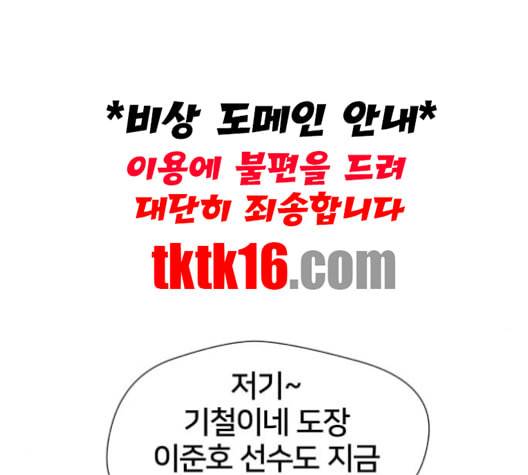 얼굴천재 47화 45