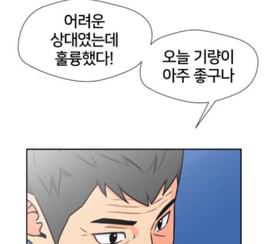 얼굴천재 47화 48