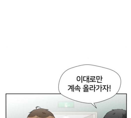 얼굴천재 47화 50