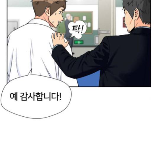 얼굴천재 47화 51