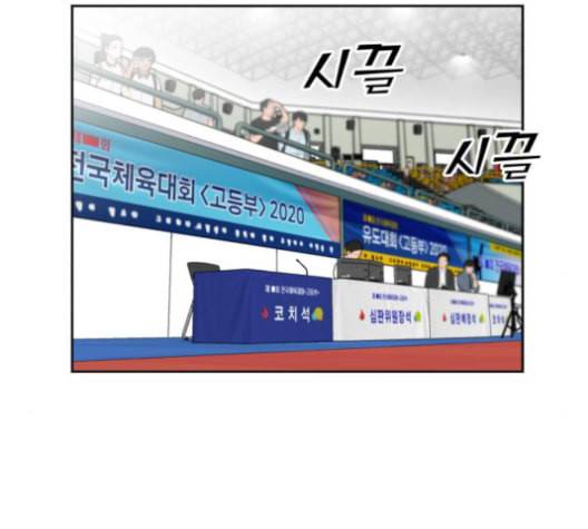 얼굴천재 47화 53