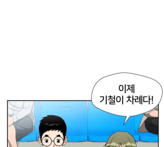 얼굴천재 47화 54